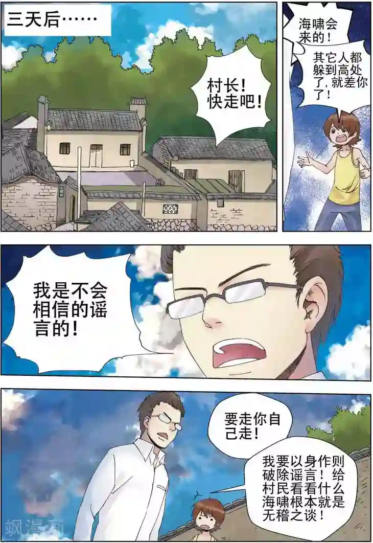 大鱼最终话