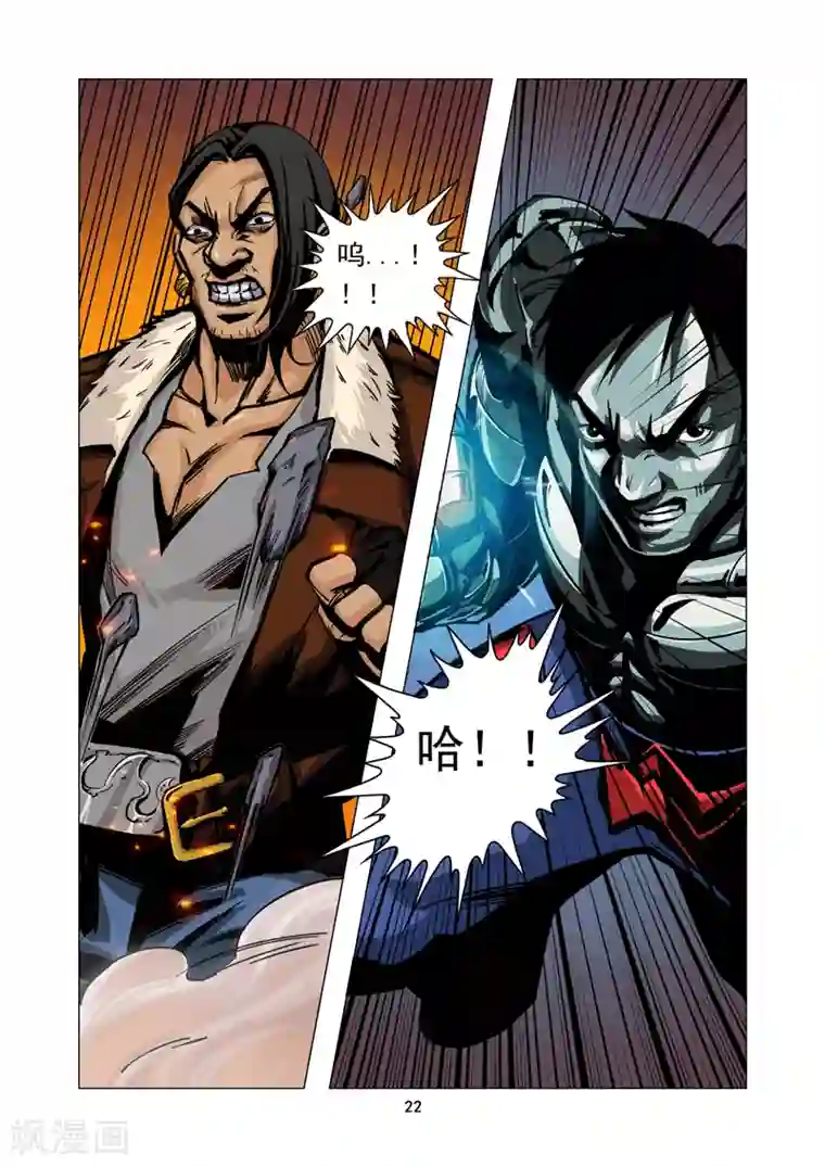 洪荒觉醒 光辉再起第1话 秘密行动