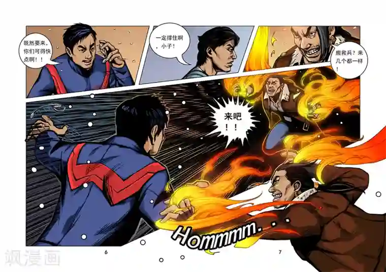 洪荒觉醒 光辉再起第1话 秘密行动