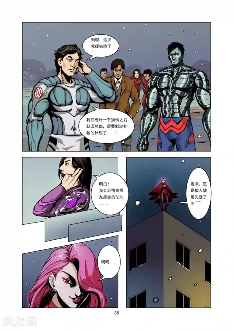 洪荒觉醒 光辉再起第2话 争夺