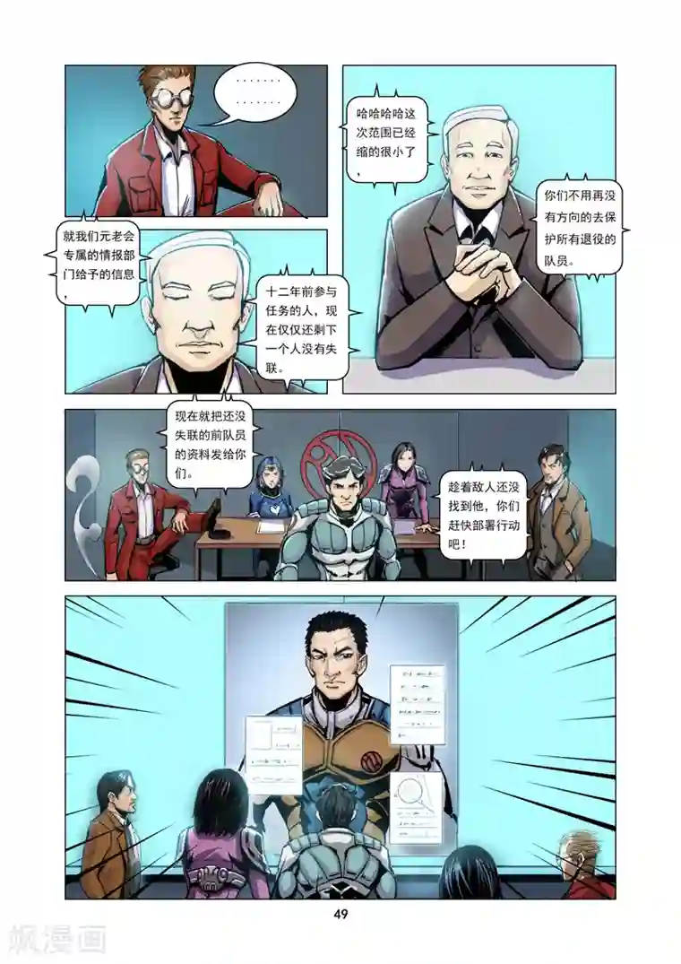 洪荒觉醒 光辉再起第3话 共同特征