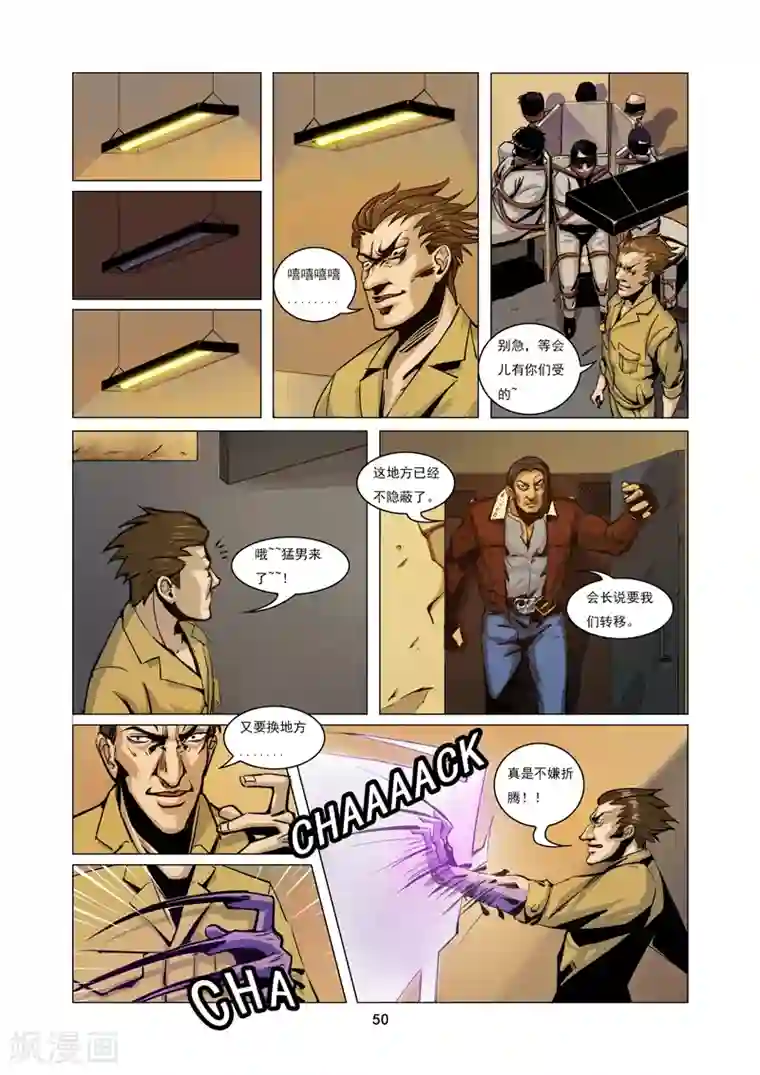 洪荒觉醒 光辉再起第3话 共同特征