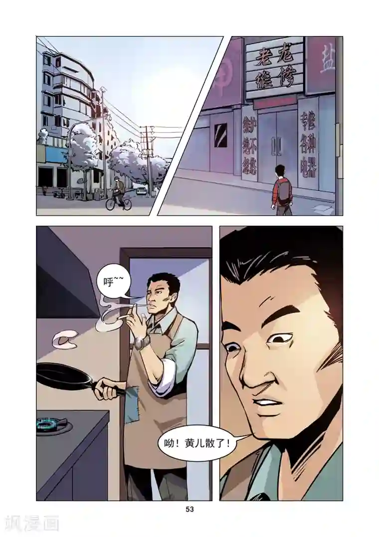 洪荒觉醒 光辉再起第5话 隐退英雄