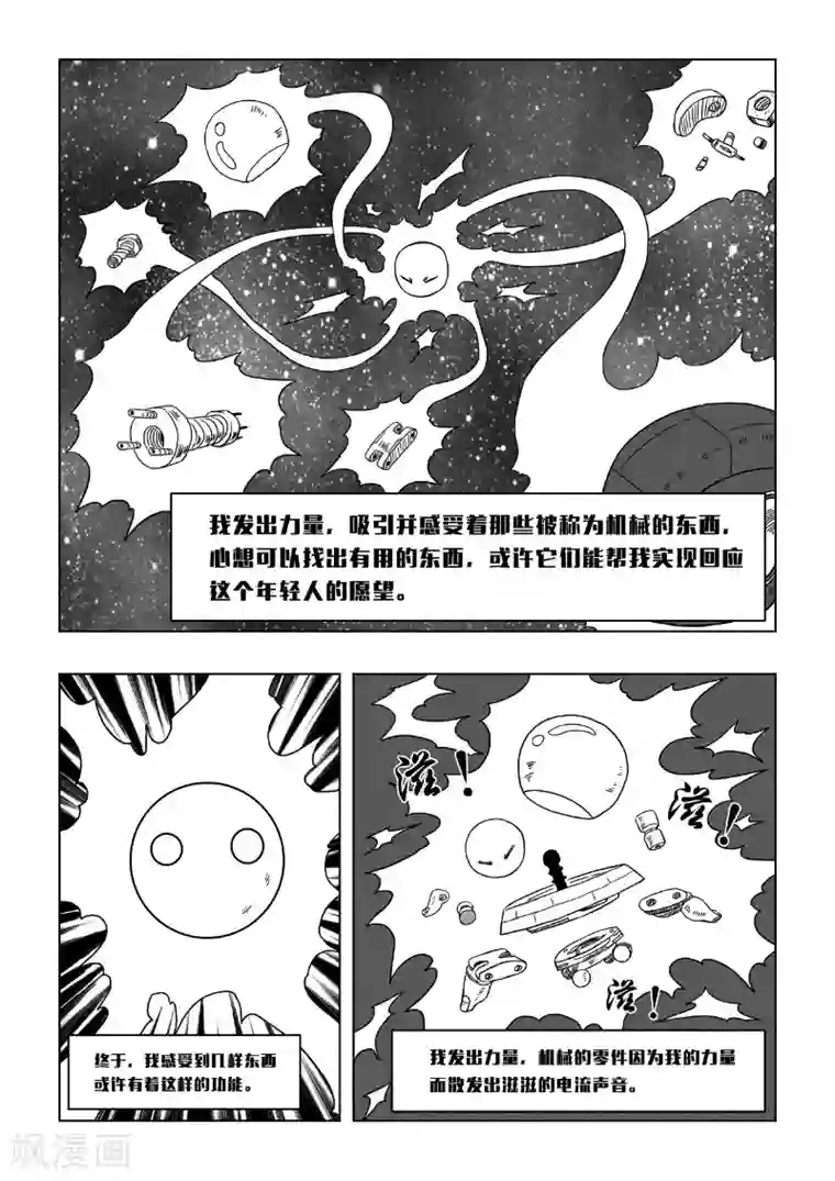 洪荒觉醒 光辉再起外传 三金和小兹