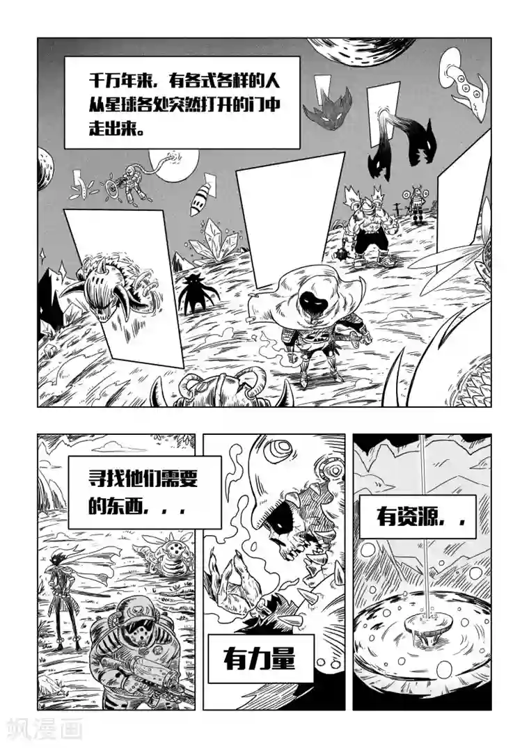 洪荒觉醒 光辉再起外传 三金和小兹