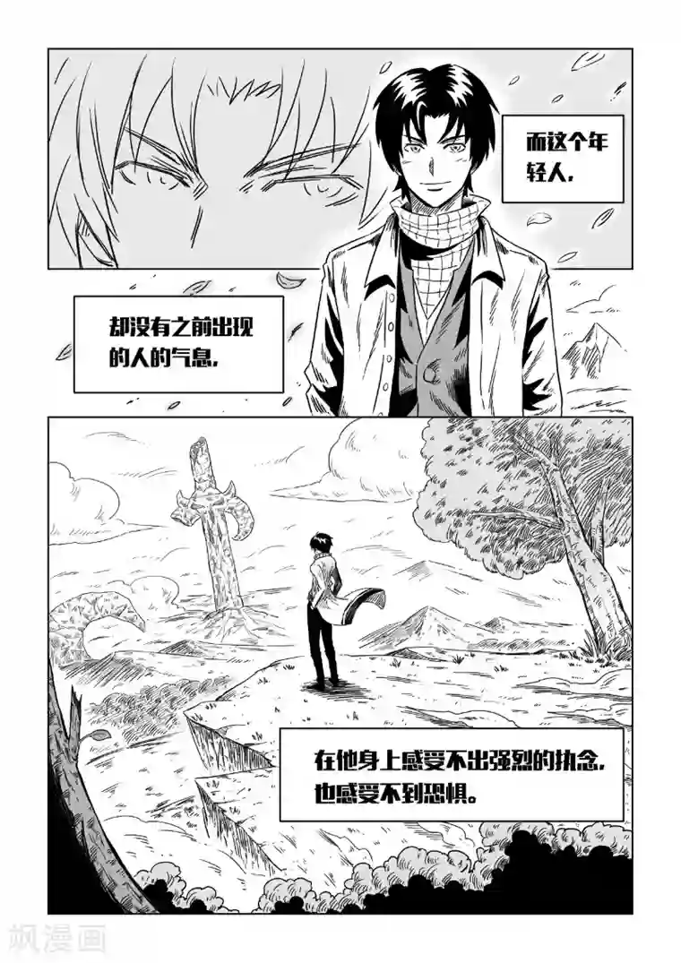 洪荒觉醒 光辉再起外传 三金和小兹