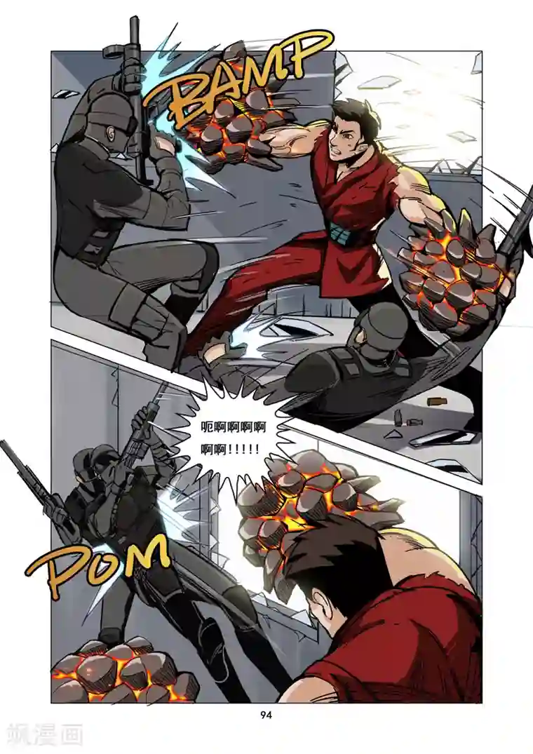 撩妻日常1v1青灯第8话 陷阱