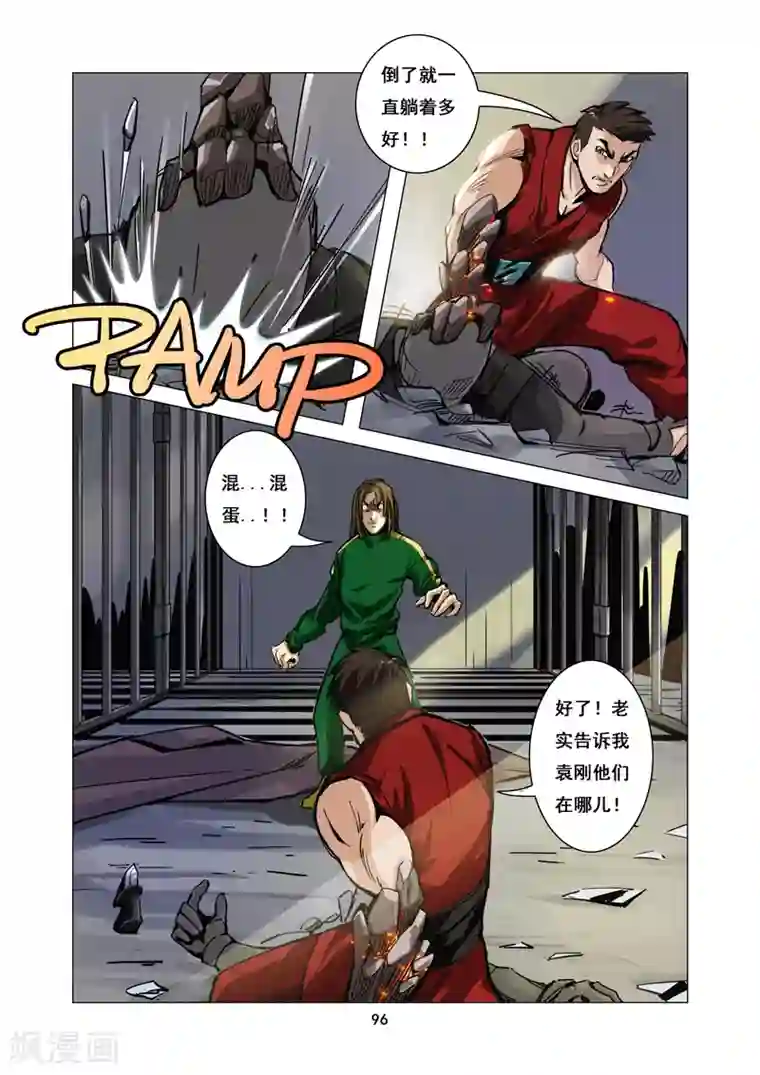 撩妻日常1v1青灯第8话 陷阱