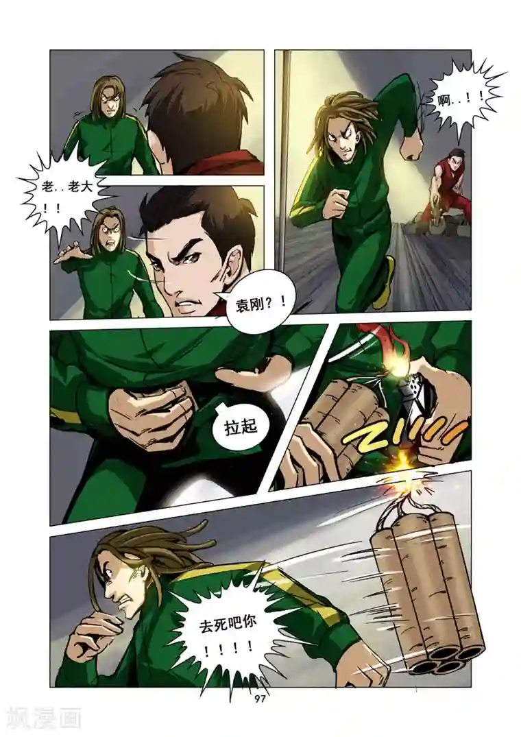 撩妻日常1v1青灯第8话 陷阱