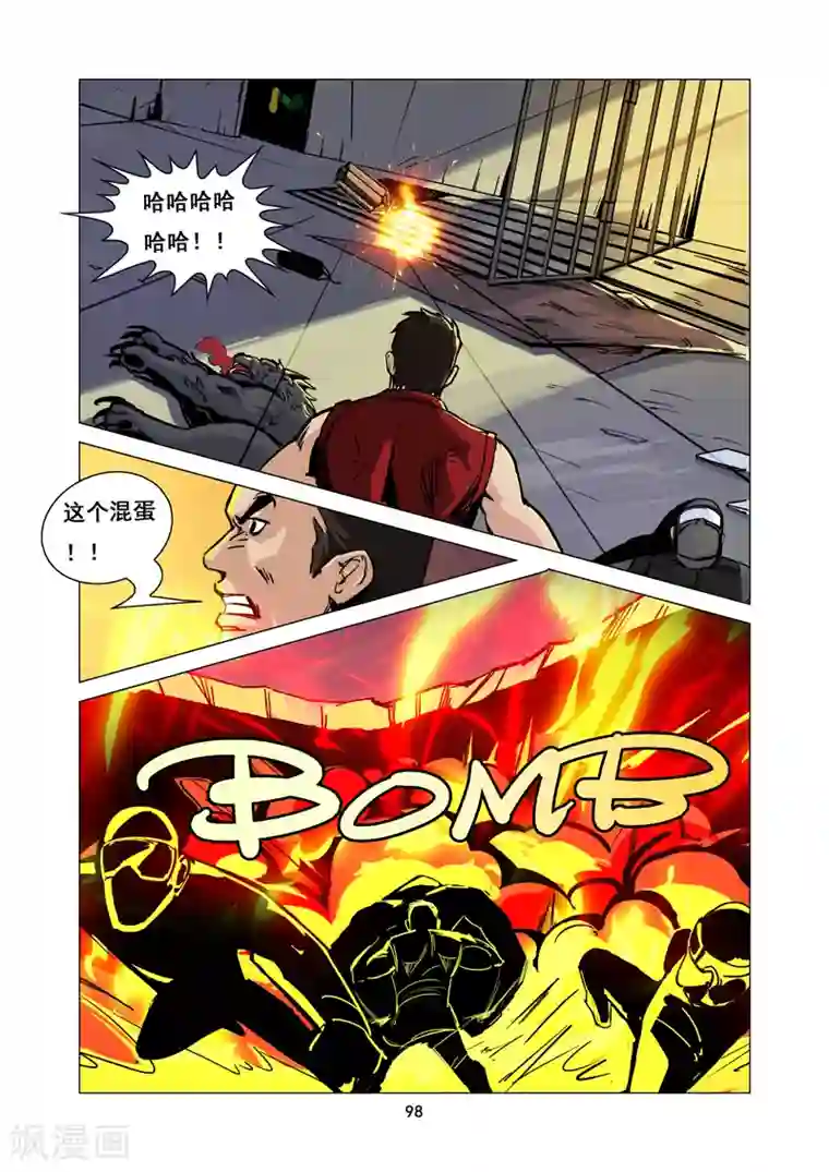 洪荒觉醒 光辉再起第8话 陷阱