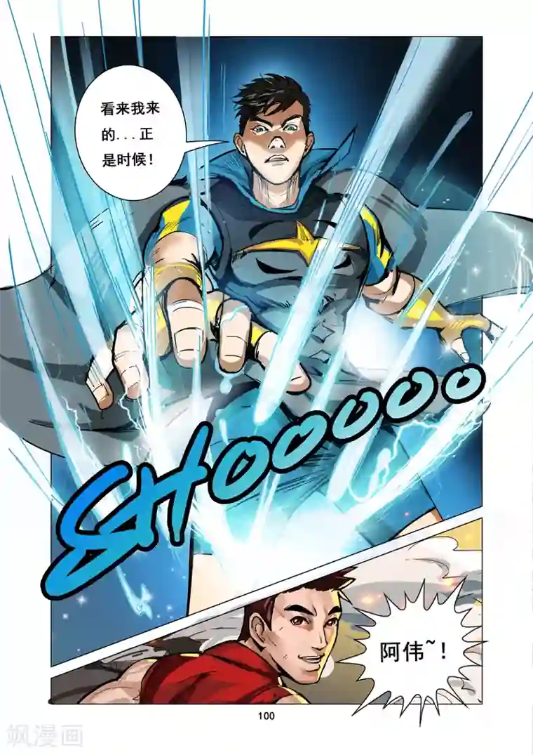 撩妻日常1v1青灯第8话 陷阱