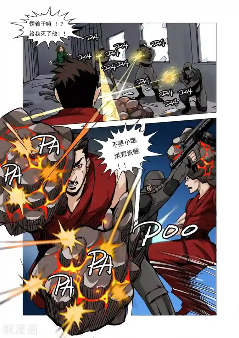 撩妻日常1v1青灯第8话 陷阱