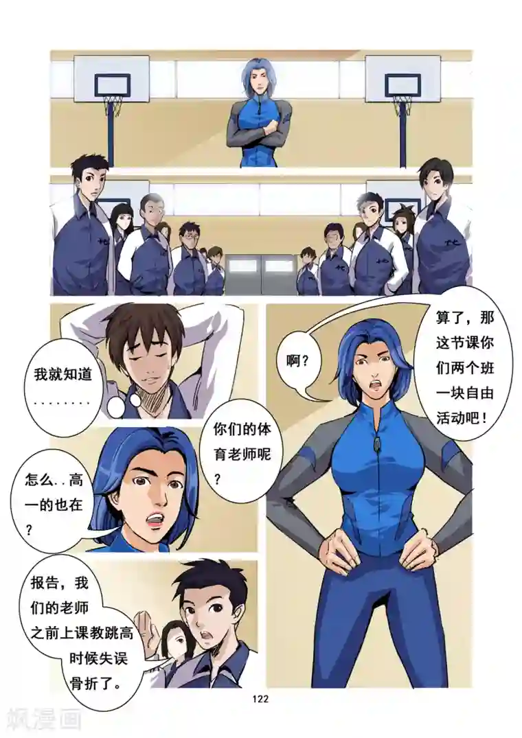 洪荒觉醒 光辉再起第11话 劳模教师