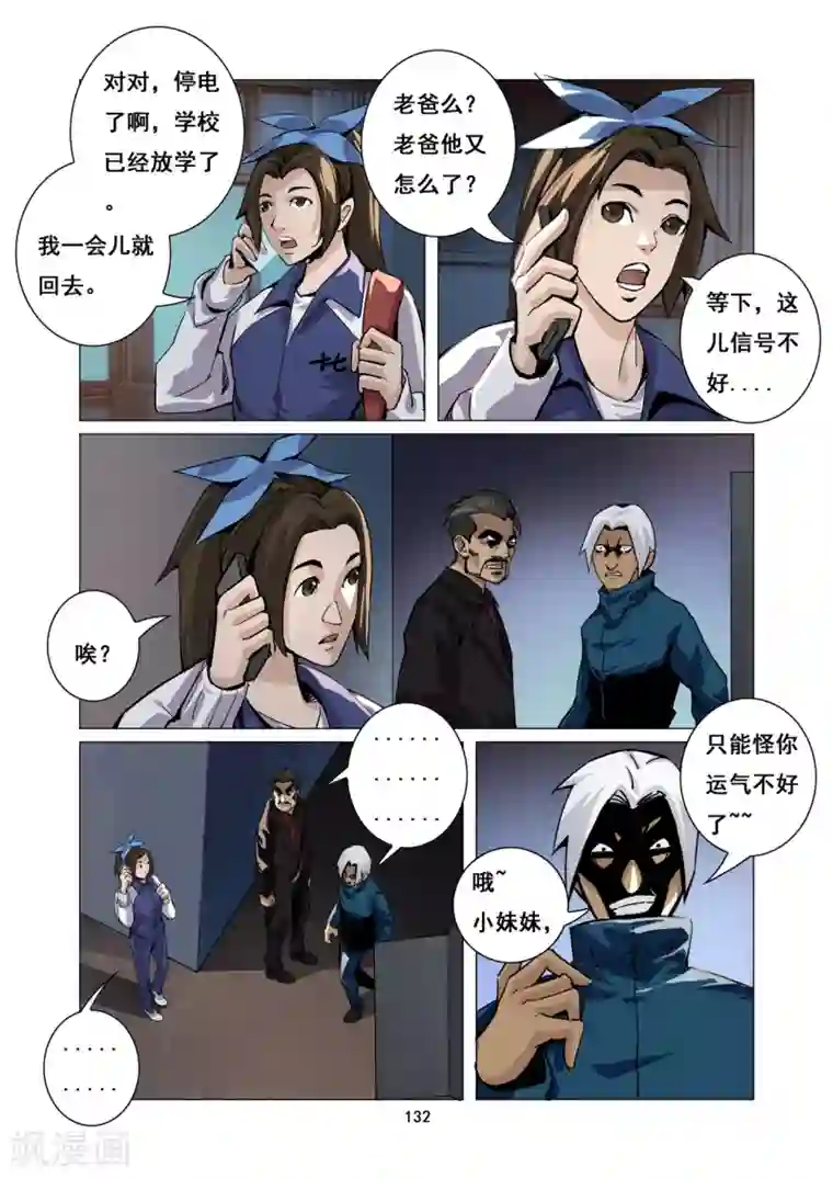 洪荒觉醒 光辉再起第12话 来袭