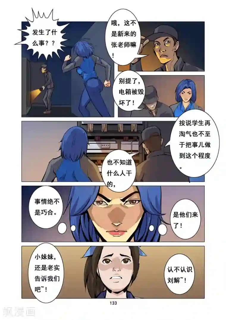 洪荒觉醒 光辉再起第12话 来袭