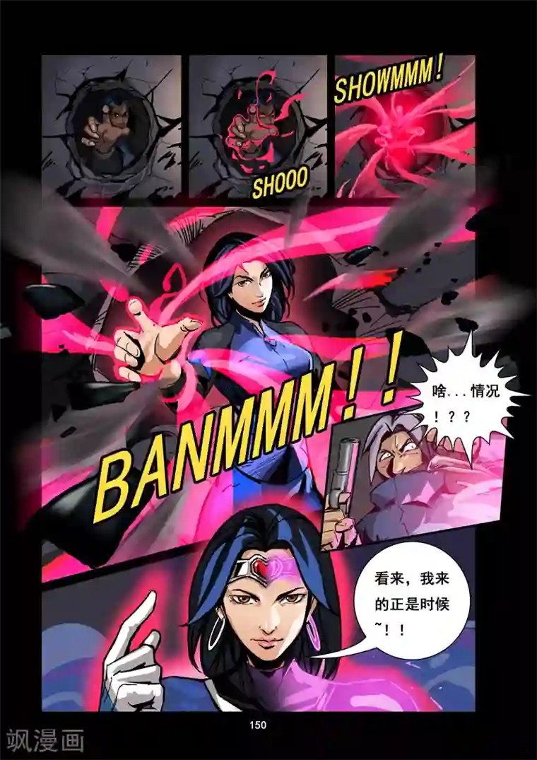 洪荒觉醒 光辉再起第13话 陷入困境