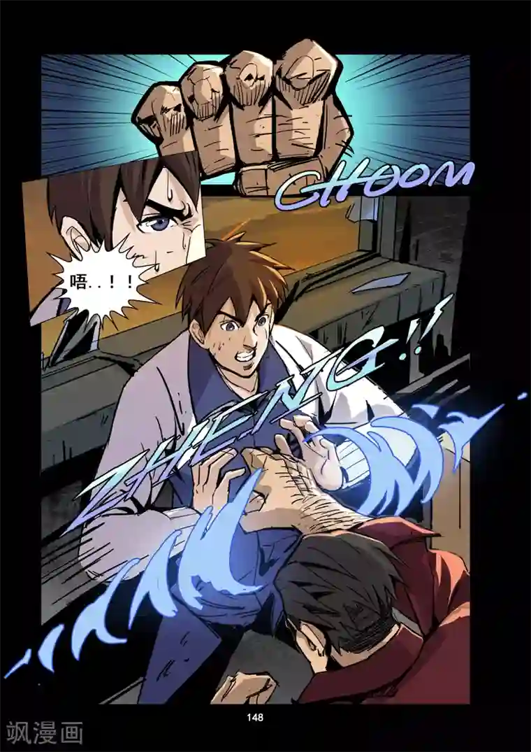 洪荒觉醒 光辉再起第13话 陷入困境