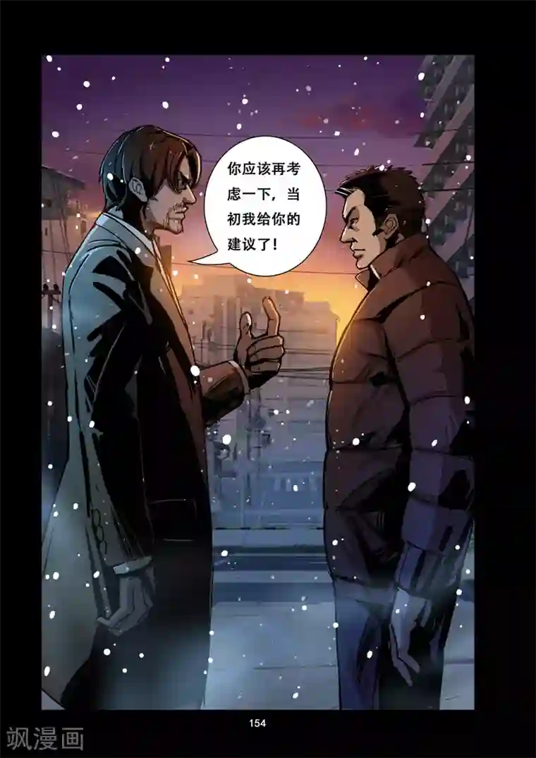 洪荒觉醒 光辉再起第14话 破敌