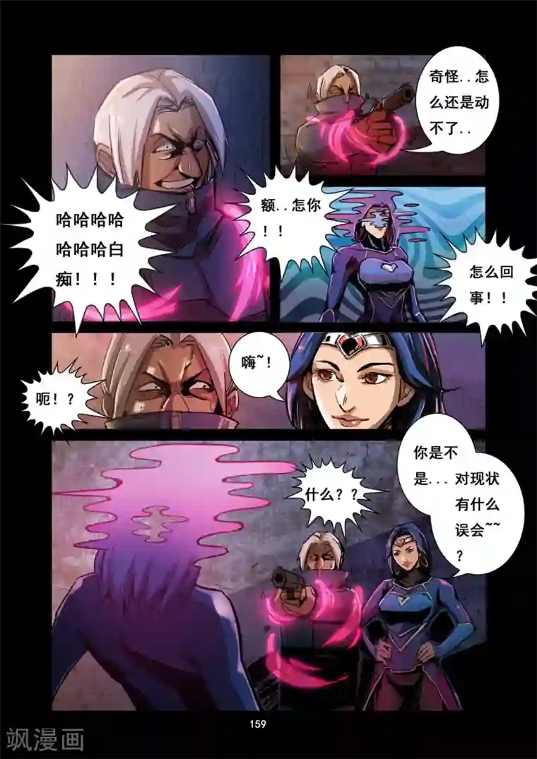 洪荒觉醒 光辉再起第14话 破敌