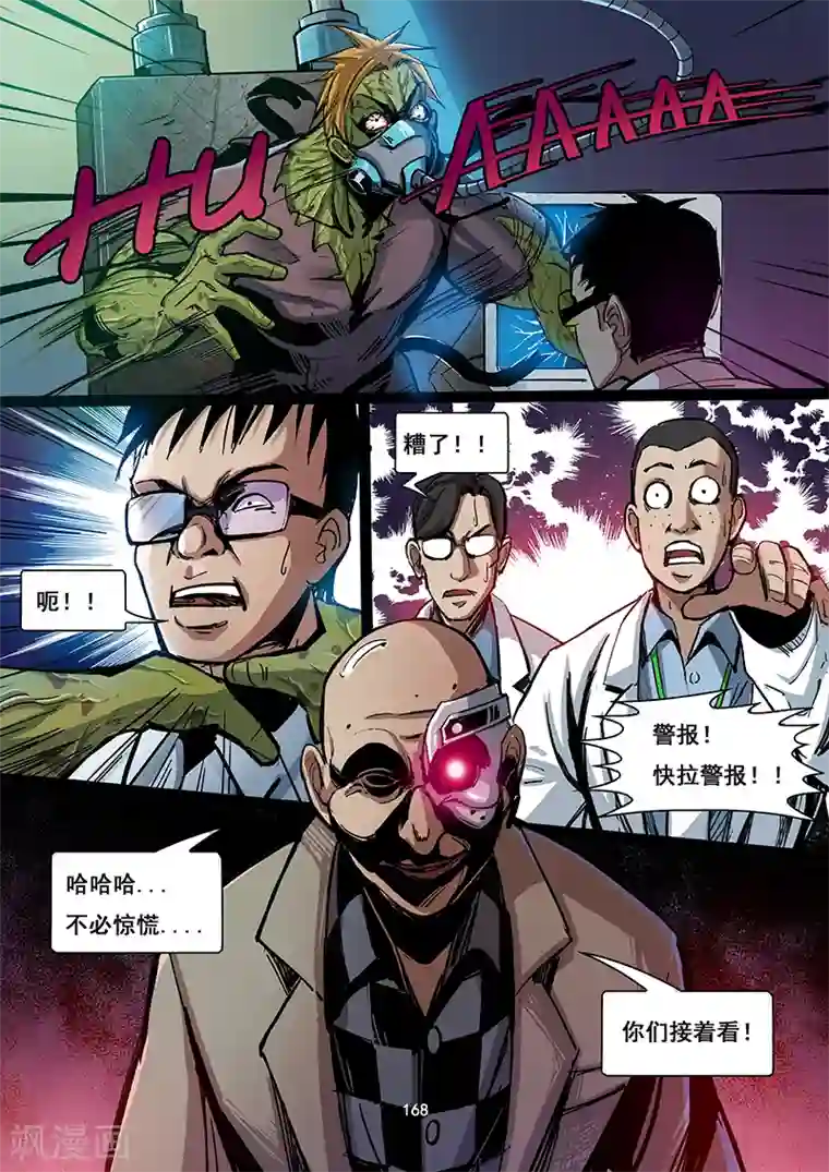 宋茜在快乐大本营说初智齿第15话 潜入