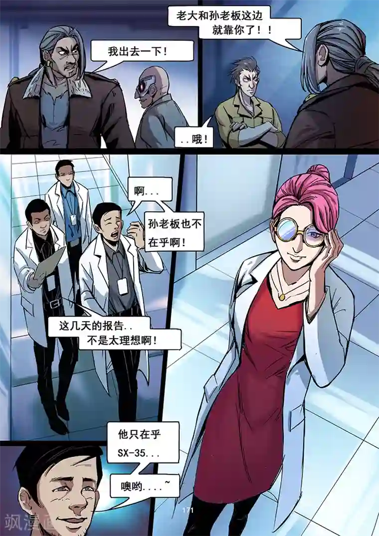 宋茜在快乐大本营说初智齿第15话 潜入