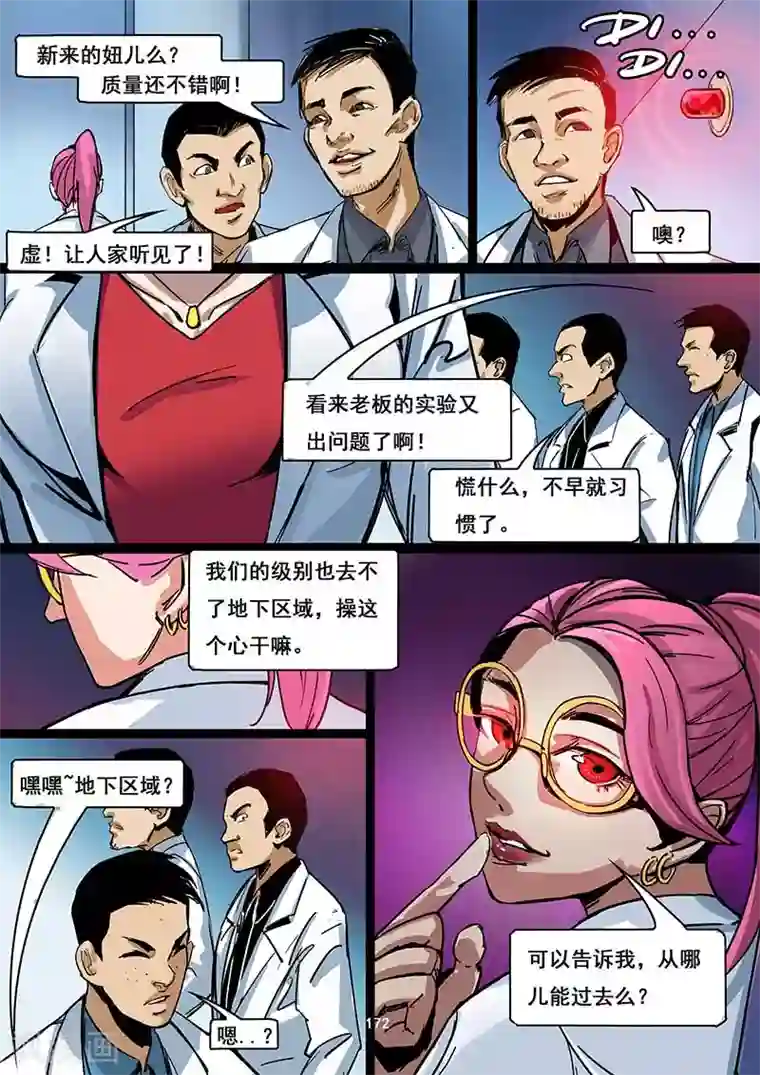 宋茜在快乐大本营说初智齿第15话 潜入