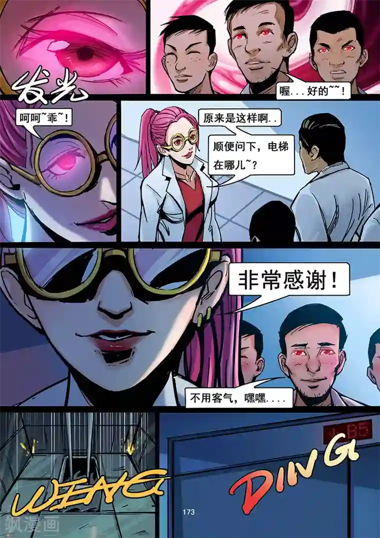 宋茜在快乐大本营说初智齿第15话 潜入