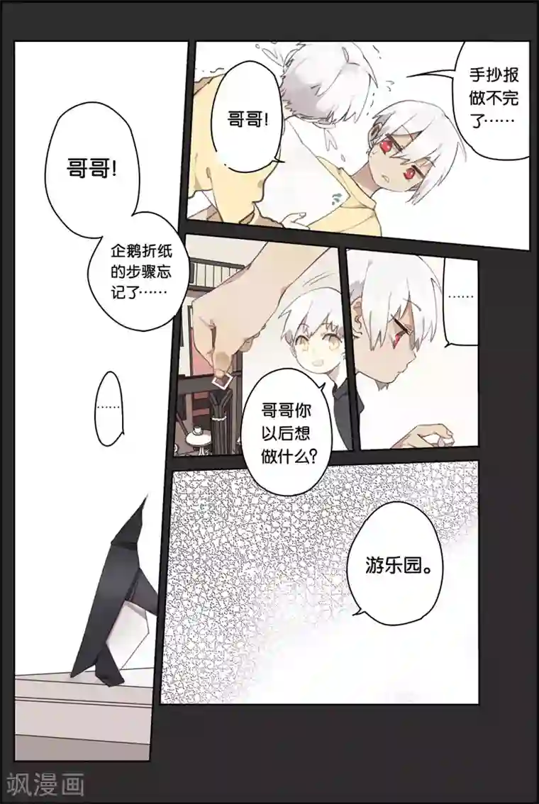 守梦者第1话 精灵