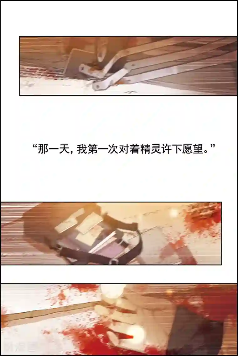 守梦者第1话 精灵