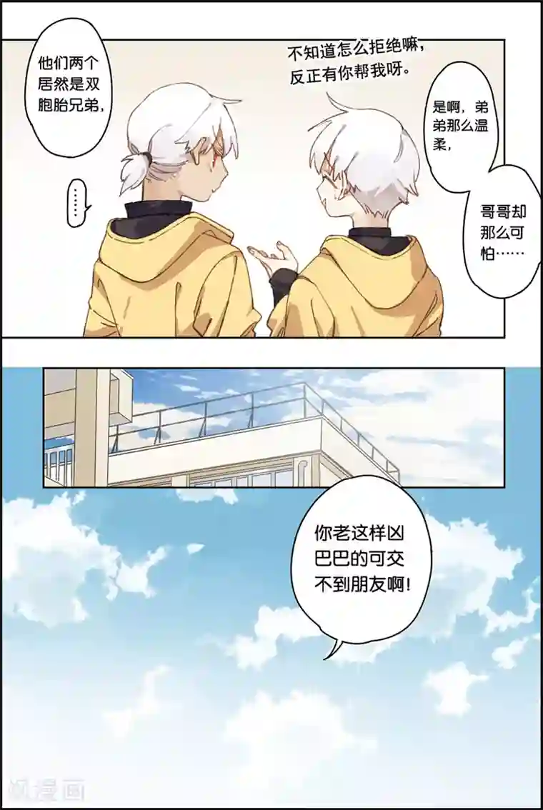 守梦者第1话 精灵
