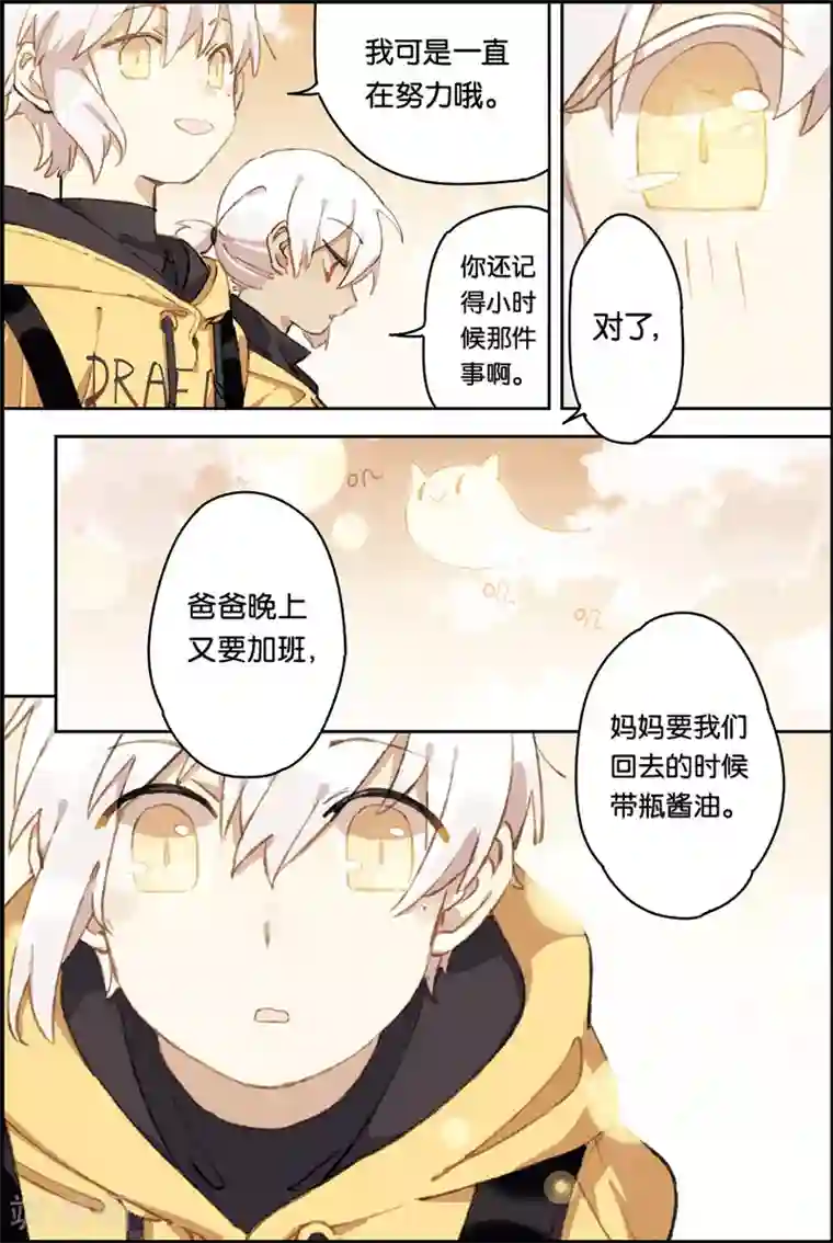 守梦者第2话 愿望