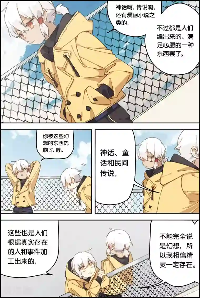 守梦者第2话 愿望