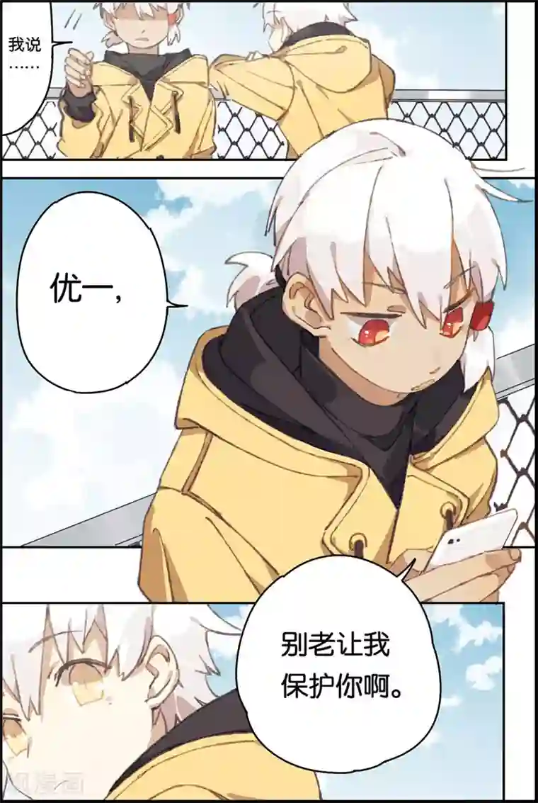 守梦者第2话 愿望