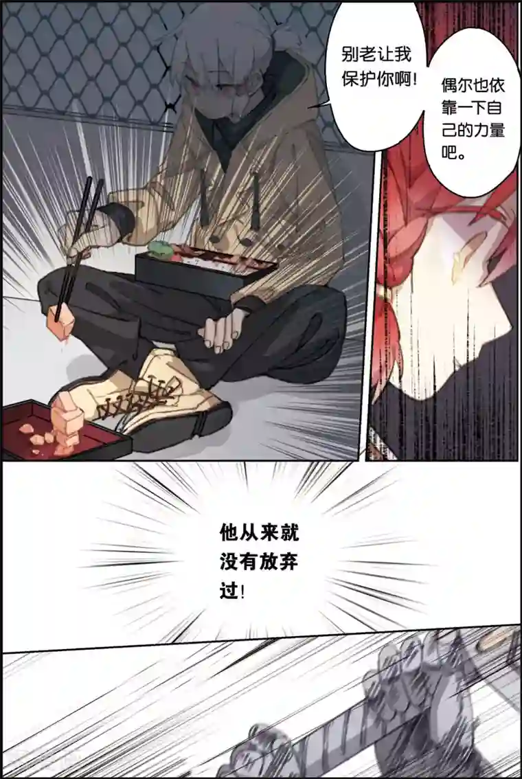 守梦者第3话 没有放弃