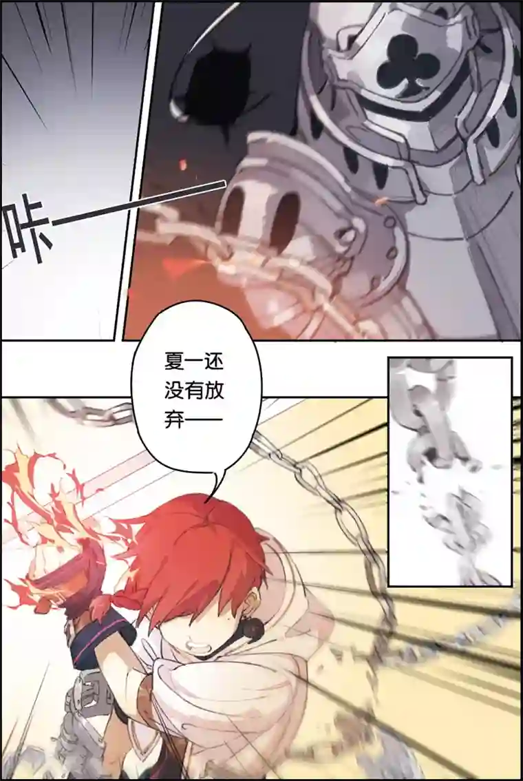 守梦者第3话 没有放弃
