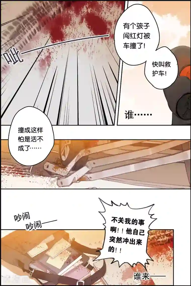守梦者第3话 没有放弃