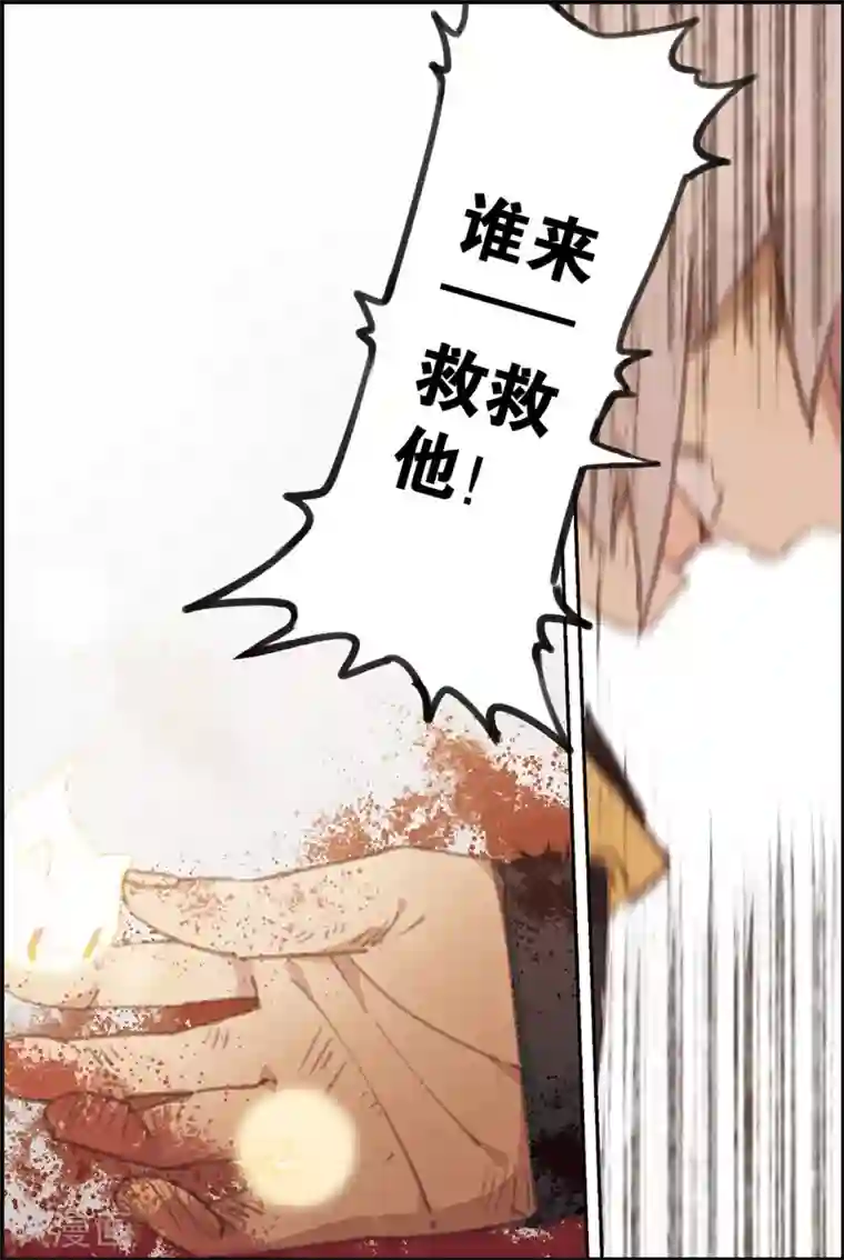 守梦者第3话 没有放弃