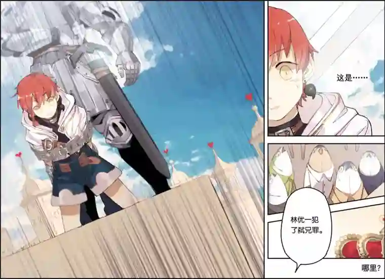 守梦者第3话 没有放弃