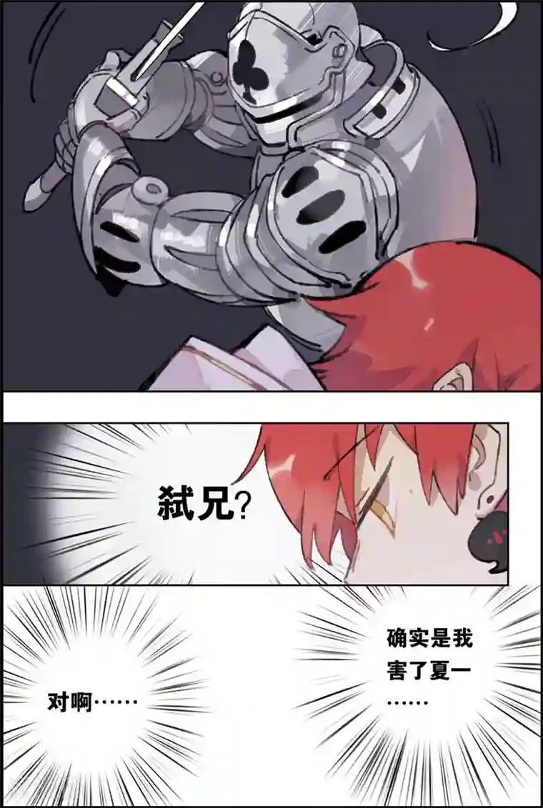 守梦者第3话 没有放弃