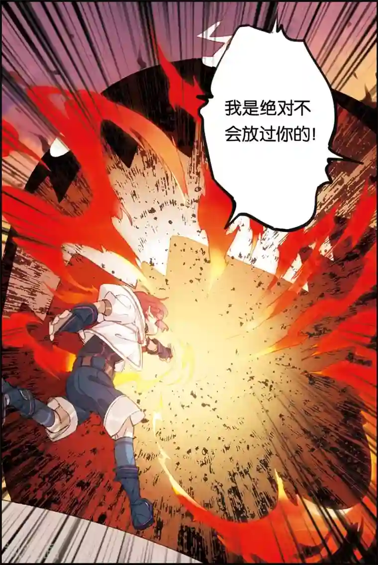 守梦者第4话 初次胜利