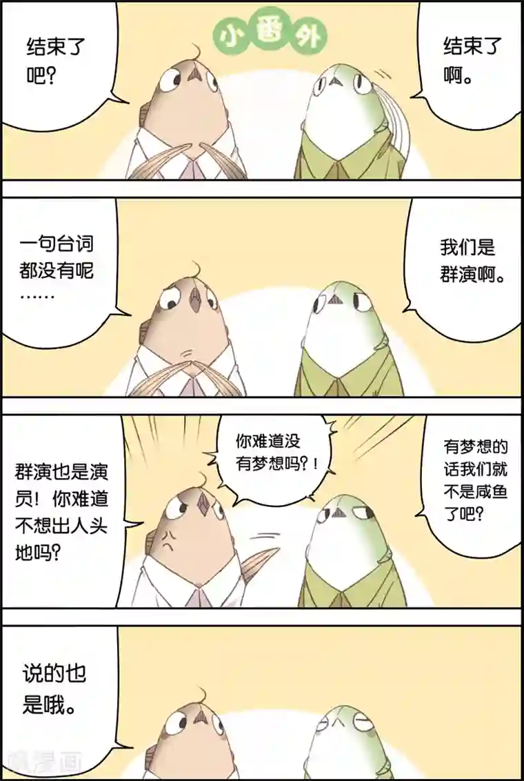 守梦者第4话 初次胜利