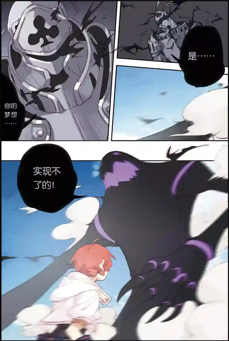 守梦者第4话 初次胜利