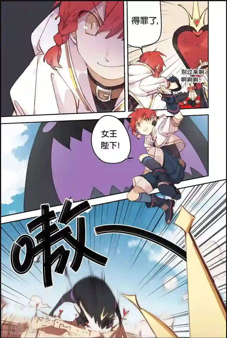 守梦者第4话 初次胜利