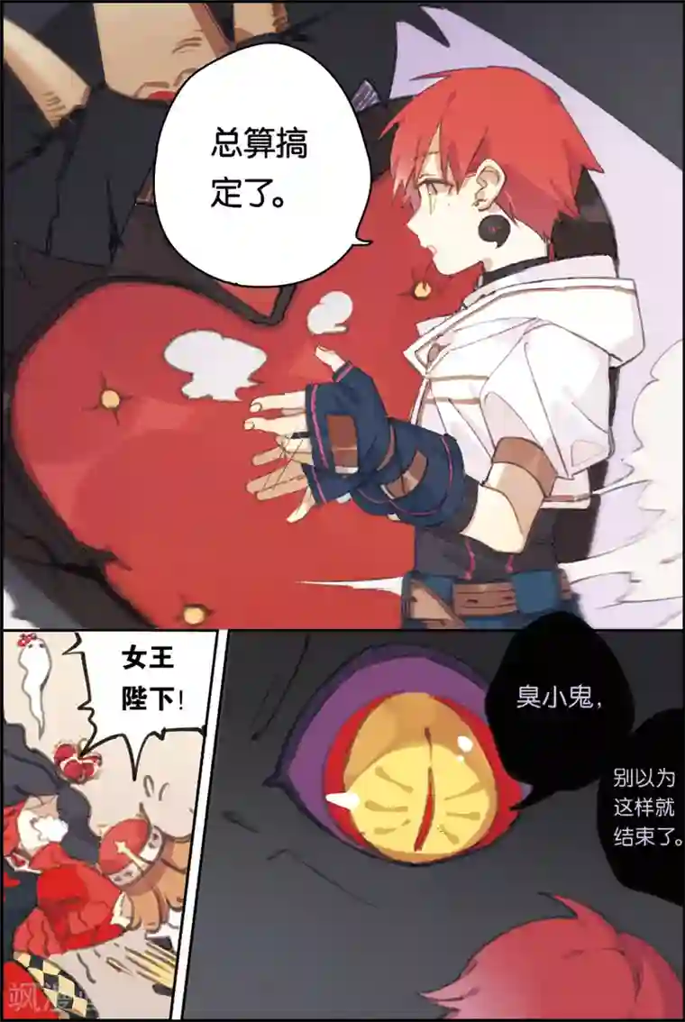 守梦者第4话 初次胜利