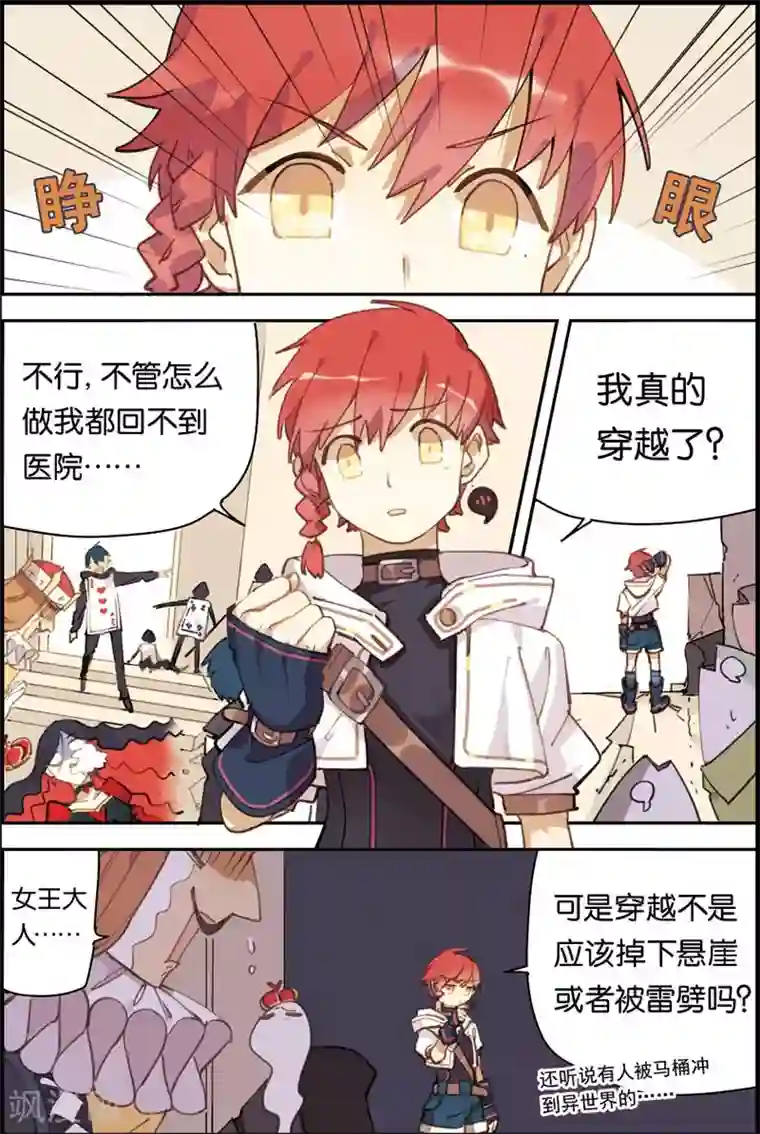 守梦者第5话 黑猫