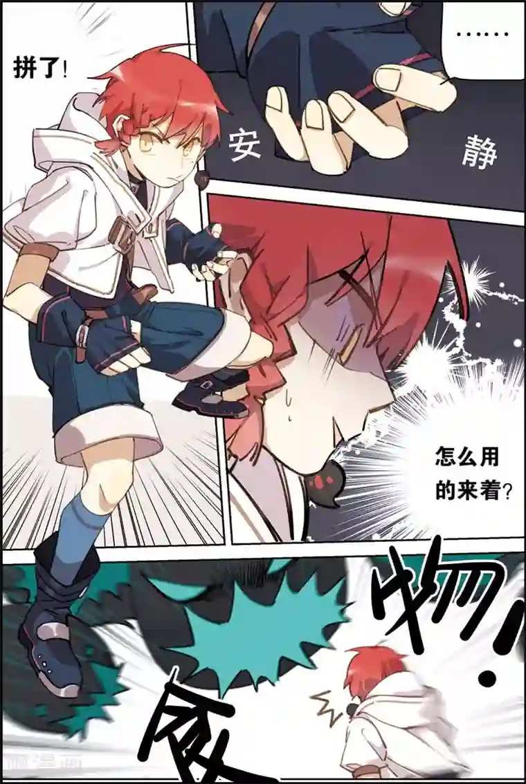 守梦者第5话 黑猫