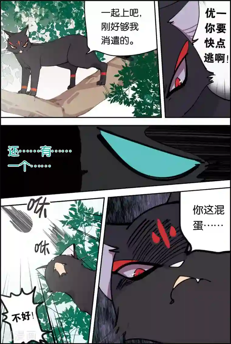 守梦者第6话 并肩战斗