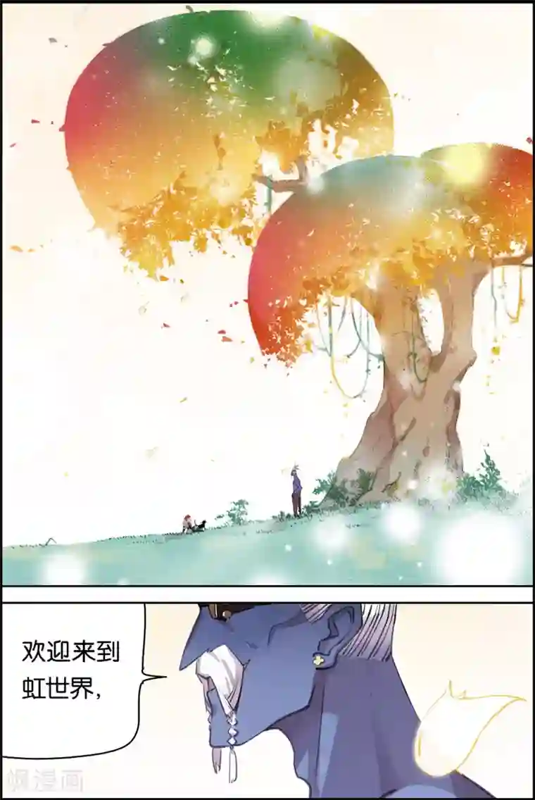 守梦者第7话 仙女爷爷