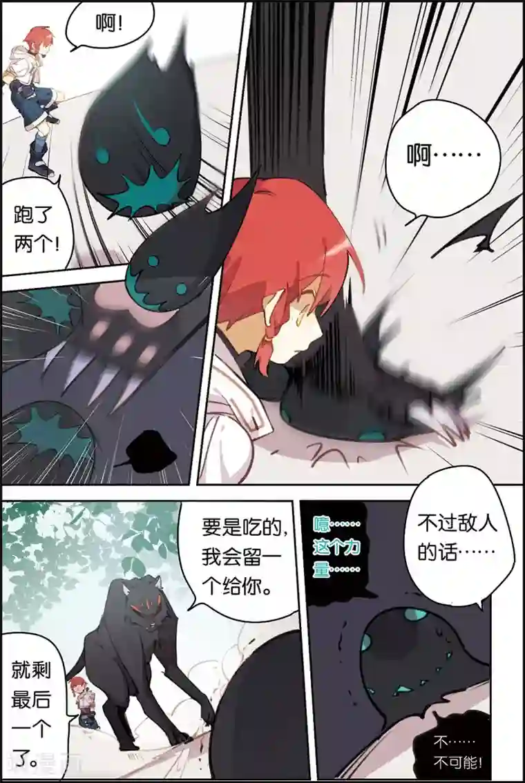 守梦者第7话 仙女爷爷