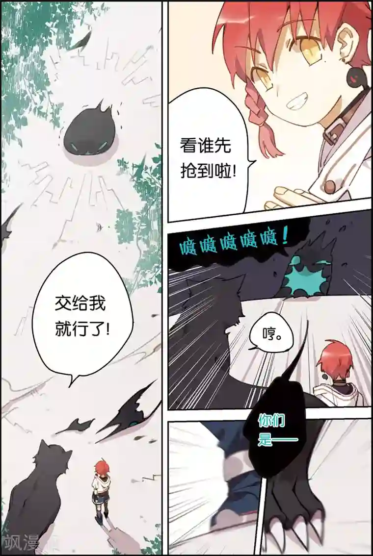 守梦者第7话 仙女爷爷